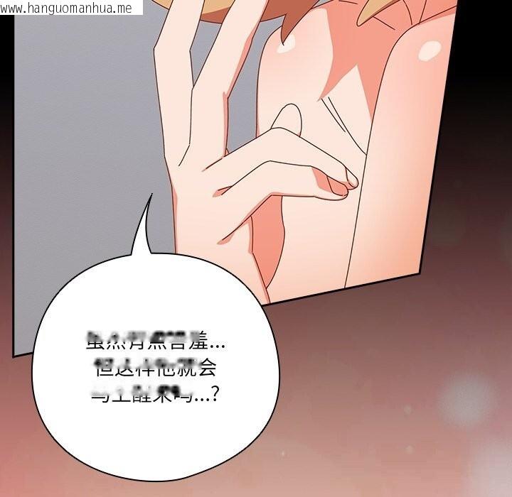 韩国漫画与众不同的兄妹/我家的掌上明珠韩漫_与众不同的兄妹/我家的掌上明珠-第10话在线免费阅读-韩国漫画-第61张图片