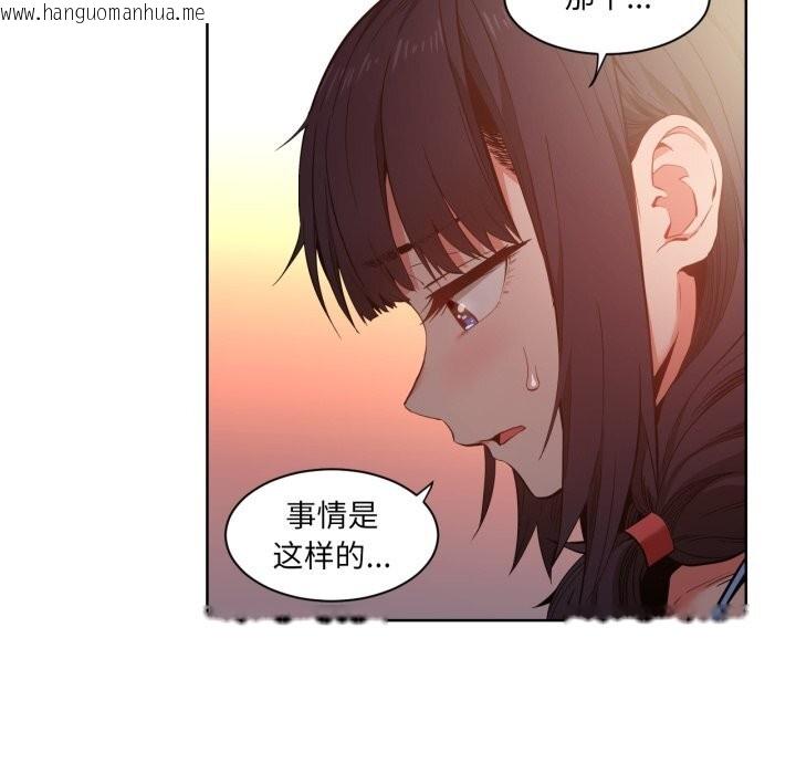 韩国漫画她的直播间韩漫_她的直播间-第25话在线免费阅读-韩国漫画-第73张图片