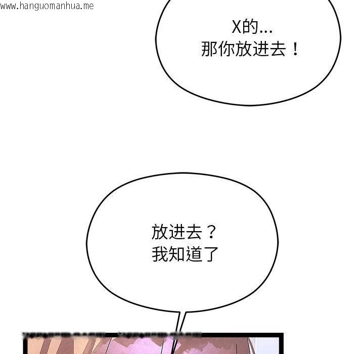韩国漫画分身使我无限变强韩漫_分身使我无限变强-第29话在线免费阅读-韩国漫画-第80张图片