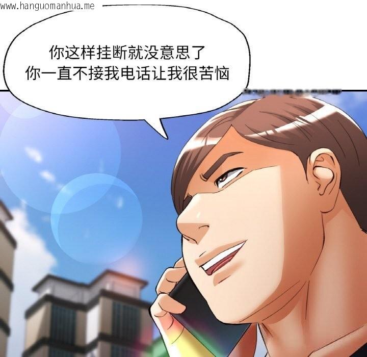 韩国漫画已嫁人的她韩漫_已嫁人的她-第41话在线免费阅读-韩国漫画-第60张图片