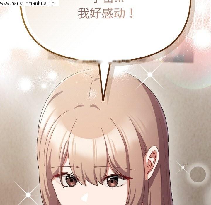 韩国漫画爱上你也好韩漫_爱上你也好-第28话在线免费阅读-韩国漫画-第71张图片