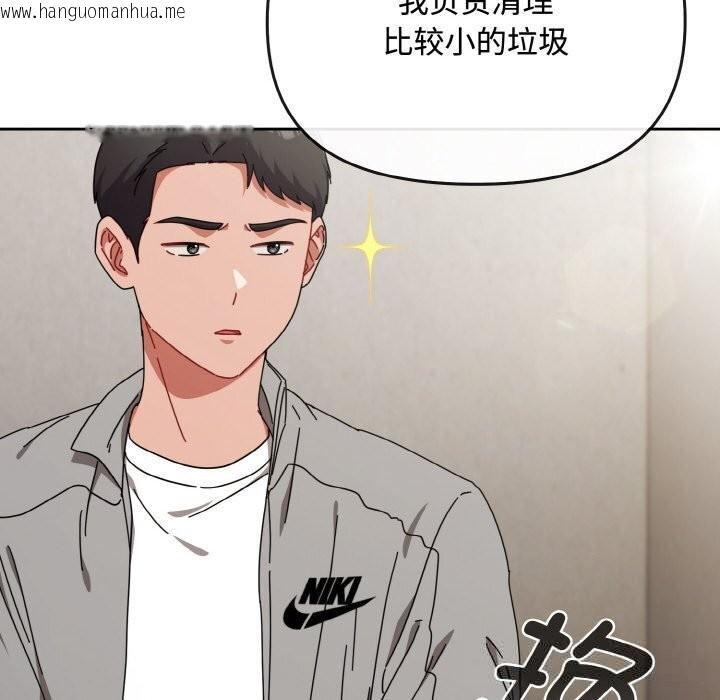 韩国漫画爱上你也好韩漫_爱上你也好-第28话在线免费阅读-韩国漫画-第82张图片