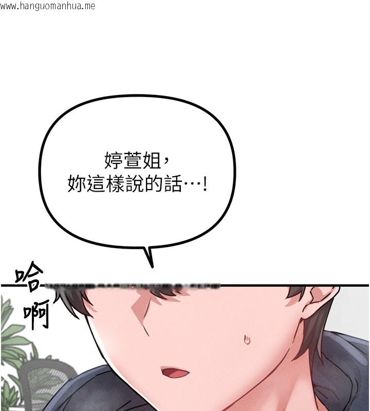韩国漫画男人配额制韩漫_男人配额制-第10话-如何诱惑男人?求解20点~在线免费阅读-韩国漫画-第44张图片