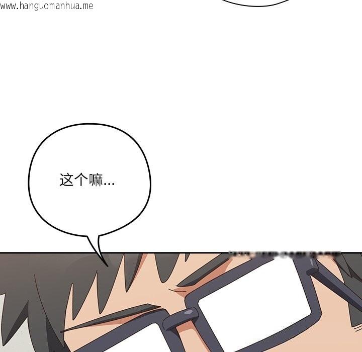 韩国漫画与众不同的兄妹/我家的掌上明珠韩漫_与众不同的兄妹/我家的掌上明珠-第10话在线免费阅读-韩国漫画-第178张图片