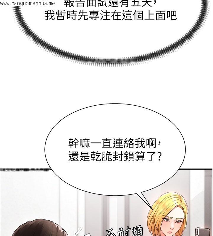 韩国漫画肉体审判韩漫_肉体审判-第16话-重现昨晚的火热现场在线免费阅读-韩国漫画-第53张图片