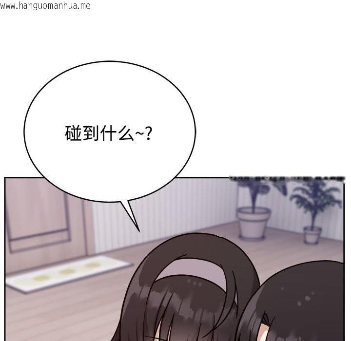 韩国漫画难言之秘韩漫_难言之秘-第14话在线免费阅读-韩国漫画-第16张图片