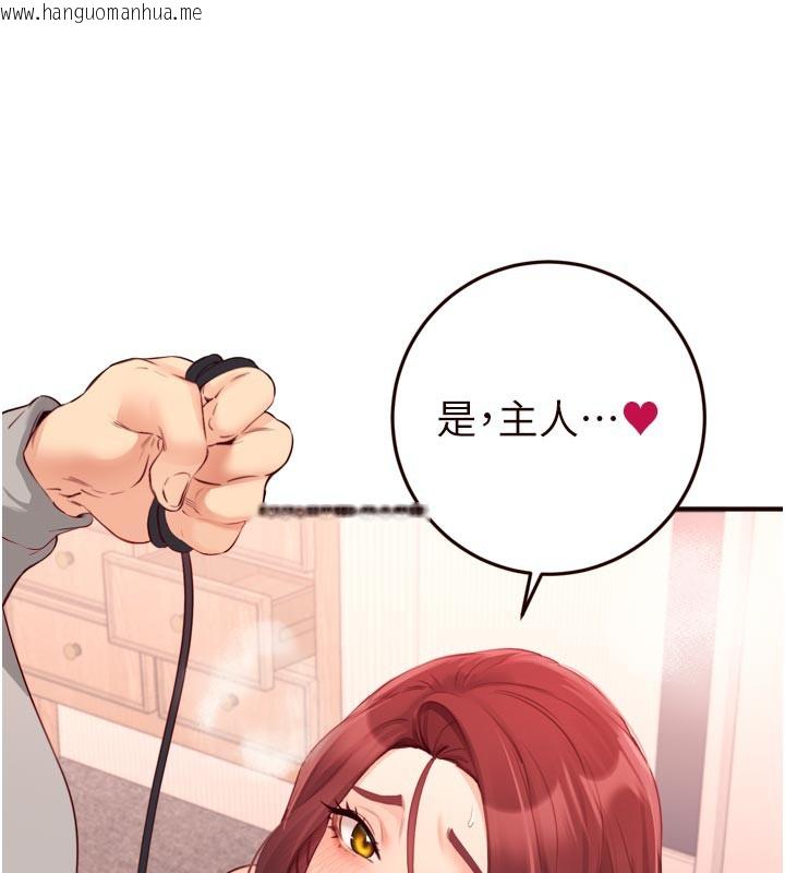 韩国漫画熟女自助餐韩漫_熟女自助餐-第51话-被主人操坏的骚穴在线免费阅读-韩国漫画-第5张图片