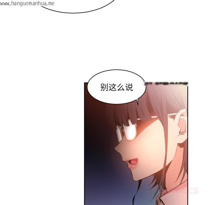 韩国漫画她的直播间韩漫_她的直播间-第25话在线免费阅读-韩国漫画-第44张图片