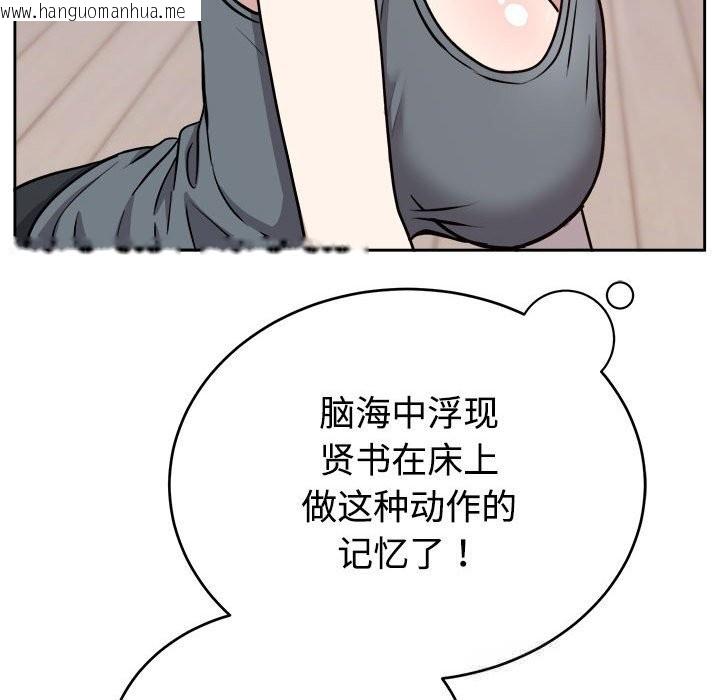 韩国漫画难言之秘韩漫_难言之秘-第14话在线免费阅读-韩国漫画-第62张图片