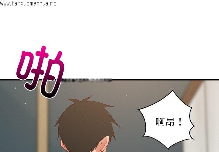 韩国漫画难缠姐妹偏要和我同居韩漫_难缠姐妹偏要和我同居-第58话在线免费阅读-韩国漫画-第2张图片