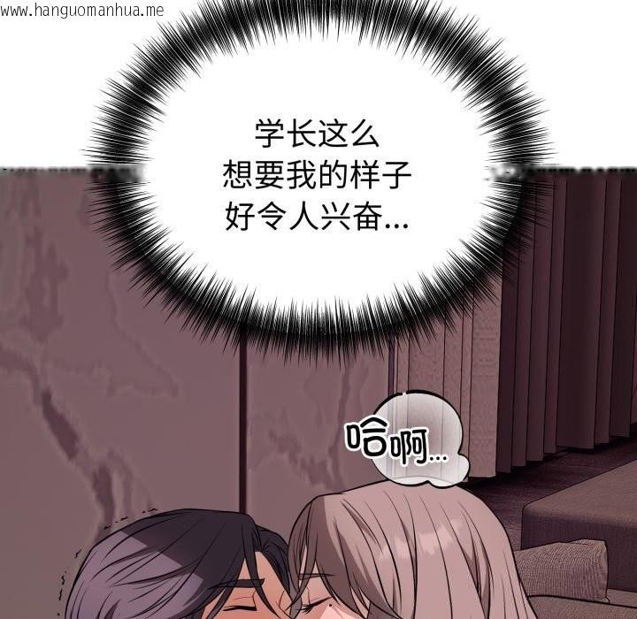 韩国漫画错位的星辰/今天也要加油韩漫_错位的星辰/今天也要加油-第9话在线免费阅读-韩国漫画-第41张图片