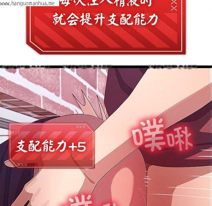 韩国漫画分身使我无限变强韩漫_分身使我无限变强-第29话在线免费阅读-韩国漫画-第108张图片