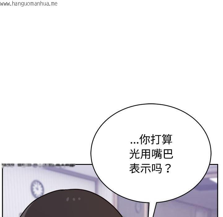 韩国漫画难言之秘韩漫_难言之秘-第14话在线免费阅读-韩国漫画-第47张图片