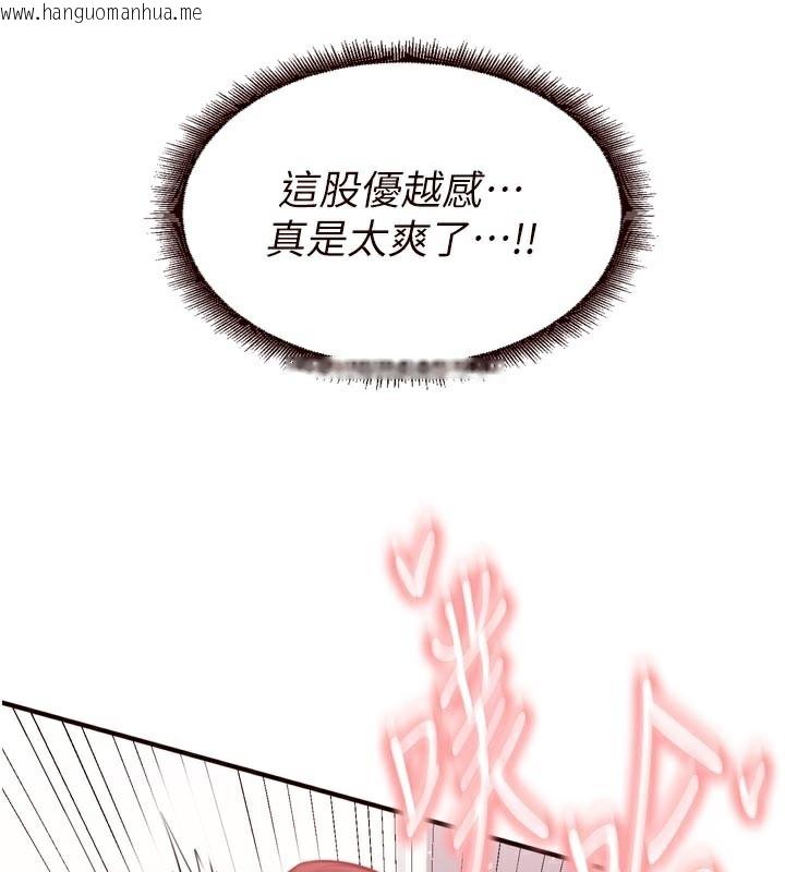 韩国漫画熟女自助餐韩漫_熟女自助餐-第51话-被主人操坏的骚穴在线免费阅读-韩国漫画-第41张图片