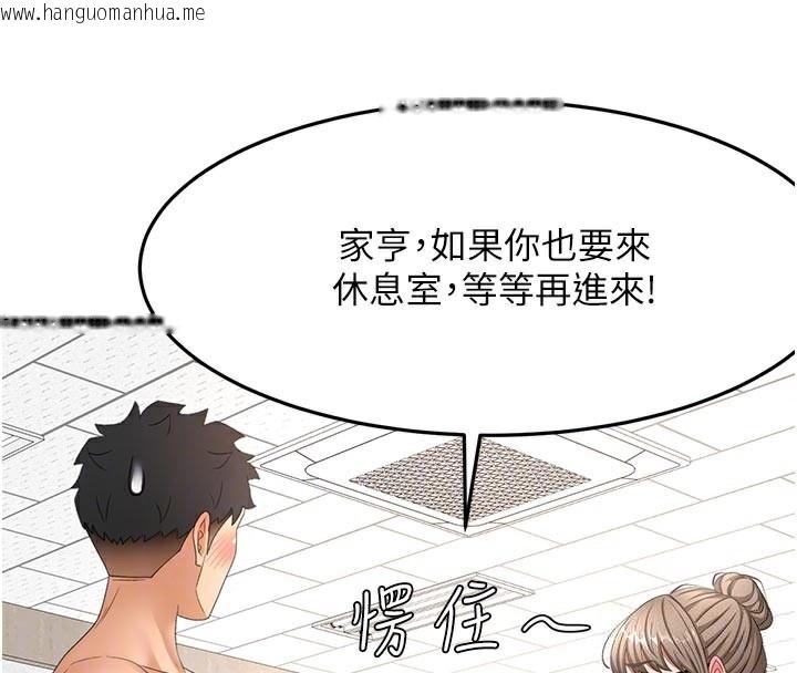 韩国漫画顶加套房的春天韩漫_顶加套房的春天-第32话-沉浸于两人世界的模特儿在线免费阅读-韩国漫画-第50张图片
