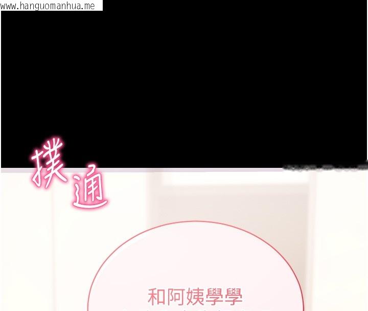 韩国漫画拜脱拜脱App韩漫_拜脱拜脱App-第28话-不愧是生出变态姐妹的妈妈在线免费阅读-韩国漫画-第8张图片