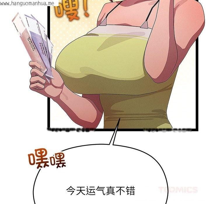 韩国漫画分身使我无限变强韩漫_分身使我无限变强-第29话在线免费阅读-韩国漫画-第45张图片
