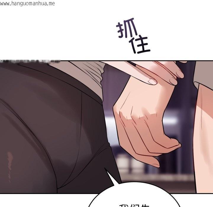 韩国漫画错位的星辰/今天也要加油韩漫_错位的星辰/今天也要加油-第9话在线免费阅读-韩国漫画-第88张图片