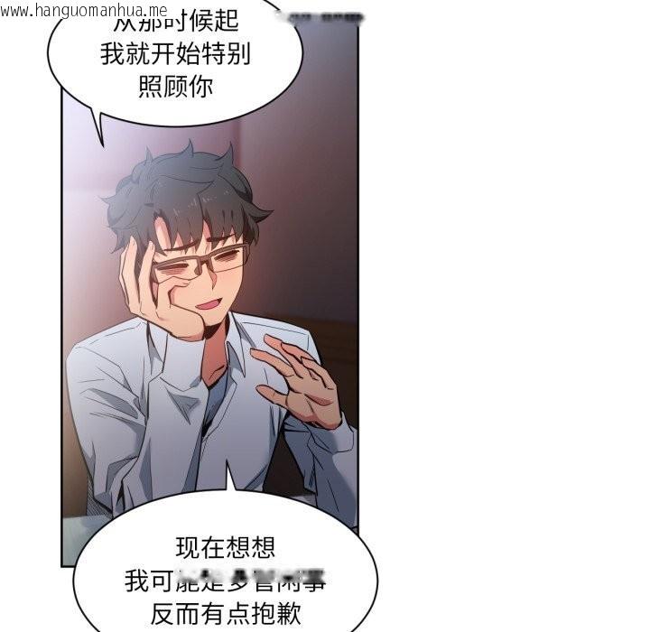 韩国漫画她的直播间韩漫_她的直播间-第25话在线免费阅读-韩国漫画-第43张图片