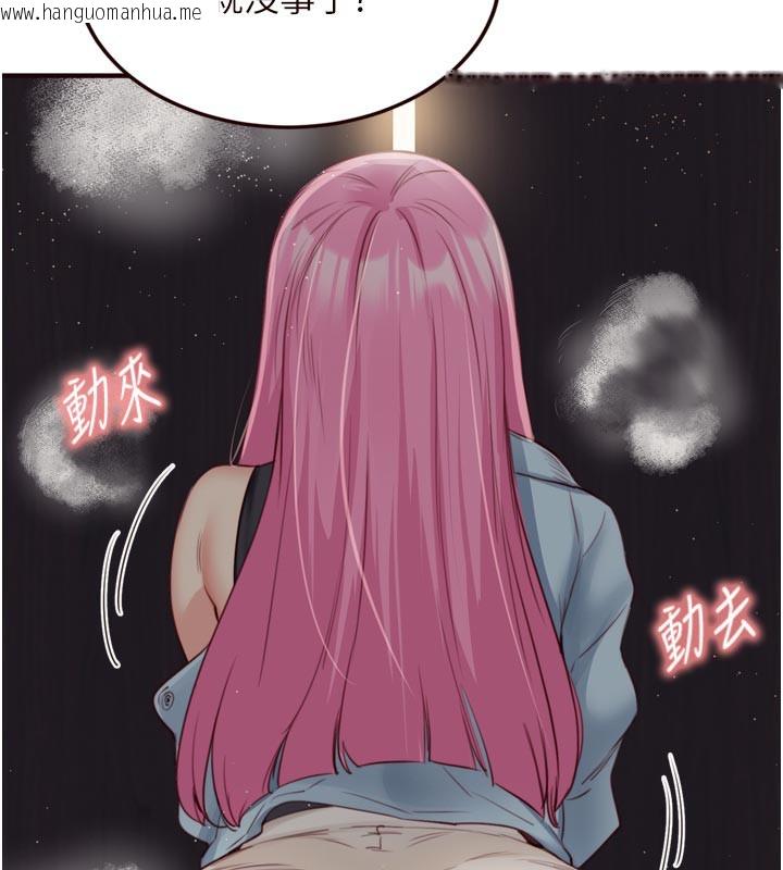 韩国漫画熟女自助餐韩漫_熟女自助餐-第51话-被主人操坏的骚穴在线免费阅读-韩国漫画-第72张图片