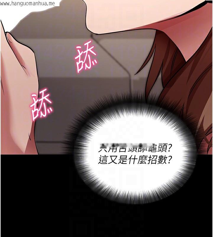 韩国漫画拜脱拜脱App韩漫_拜脱拜脱App-第28话-不愧是生出变态姐妹的妈妈在线免费阅读-韩国漫画-第109张图片