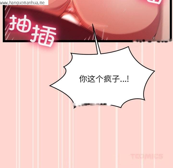 韩国漫画分身使我无限变强韩漫_分身使我无限变强-第29话在线免费阅读-韩国漫画-第93张图片