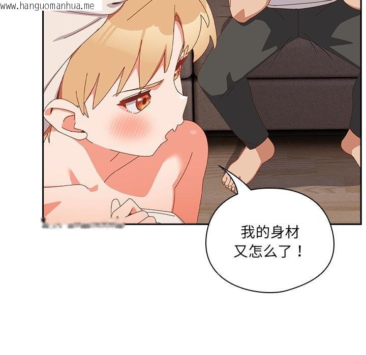 韩国漫画与众不同的兄妹/我家的掌上明珠韩漫_与众不同的兄妹/我家的掌上明珠-第10话在线免费阅读-韩国漫画-第101张图片