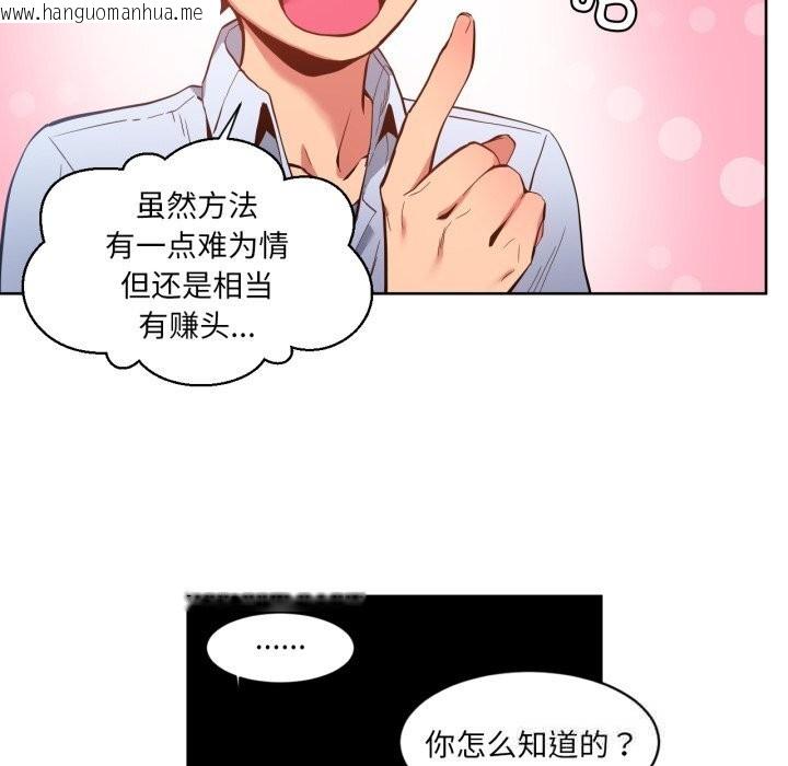 韩国漫画她的直播间韩漫_她的直播间-第25话在线免费阅读-韩国漫画-第52张图片