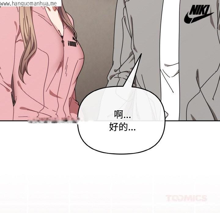 韩国漫画爱上你也好韩漫_爱上你也好-第28话在线免费阅读-韩国漫画-第102张图片