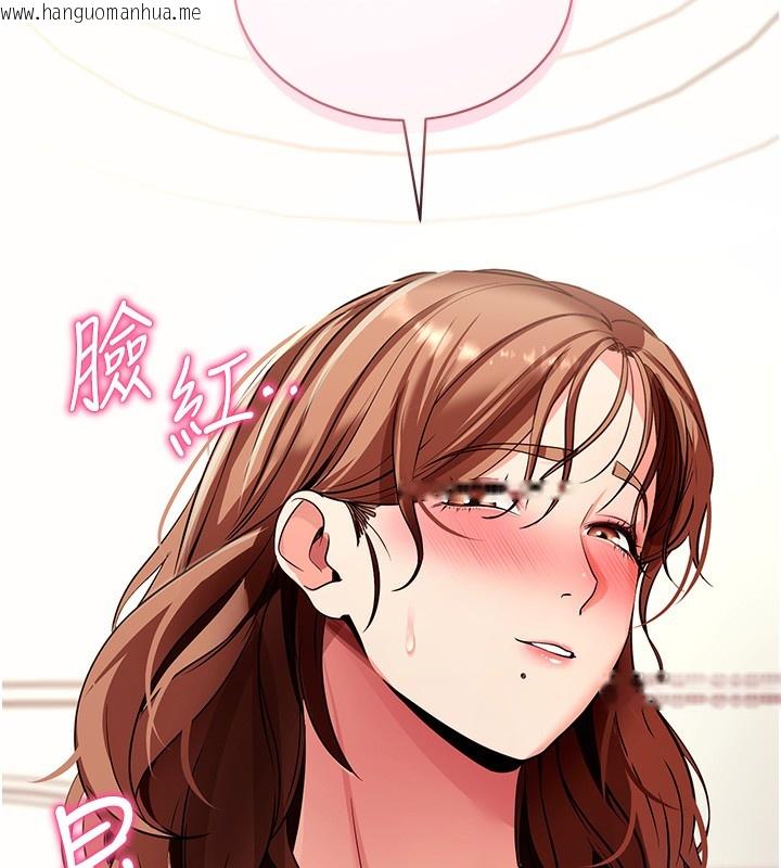 韩国漫画拜脱拜脱App韩漫_拜脱拜脱App-第28话-不愧是生出变态姐妹的妈妈在线免费阅读-韩国漫画-第59张图片