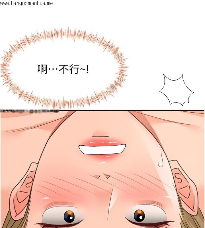 韩国漫画顶加套房的春天韩漫_顶加套房的春天-第32话-沉浸于两人世界的模特儿在线免费阅读-韩国漫画-第143张图片