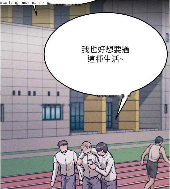 韩国漫画选手村:母猪调教韩漫_选手村:母猪调教-第41话-报仇之后获得的专用小穴在线免费阅读-韩国漫画-第29张图片