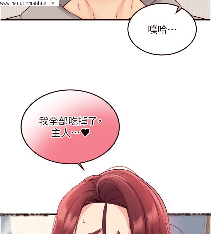 韩国漫画熟女自助餐韩漫_熟女自助餐-第51话-被主人操坏的骚穴在线免费阅读-韩国漫画-第60张图片