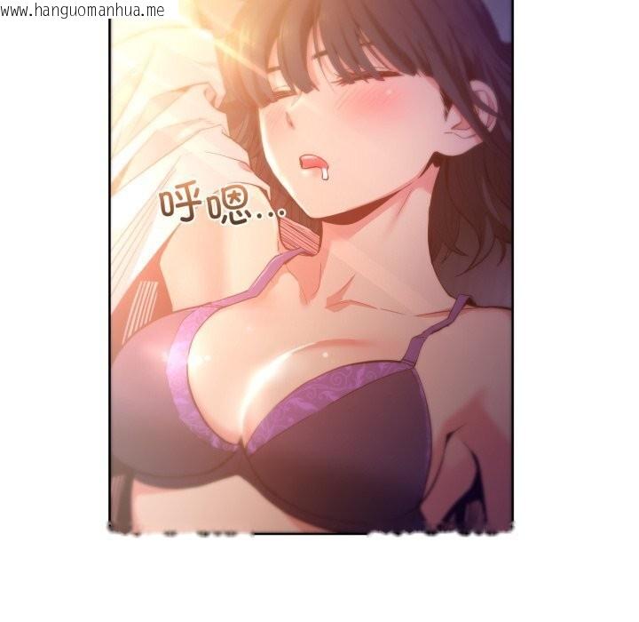 韩国漫画她的直播间韩漫_她的直播间-第25话在线免费阅读-韩国漫画-第17张图片