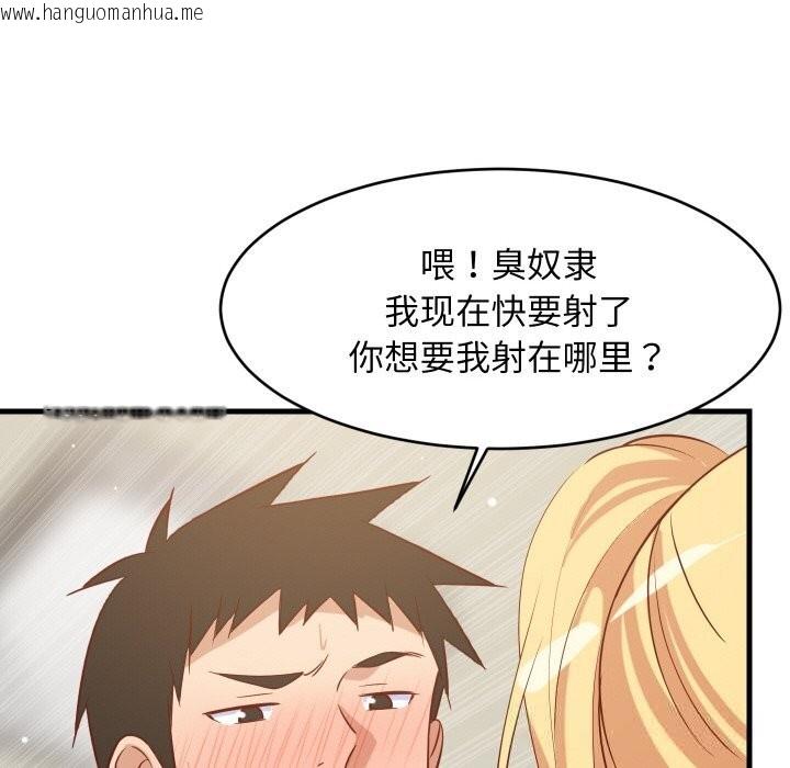 韩国漫画难缠姐妹偏要和我同居韩漫_难缠姐妹偏要和我同居-第58话在线免费阅读-韩国漫画-第95张图片