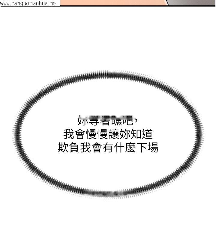 韩国漫画肉体审判韩漫_肉体审判-第16话-重现昨晚的火热现场在线免费阅读-韩国漫画-第111张图片
