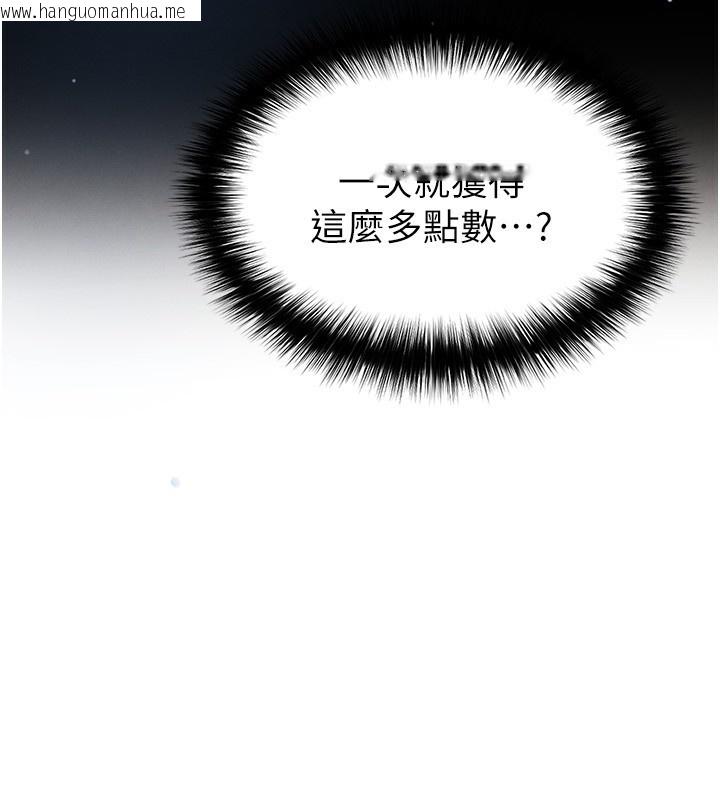 韩国漫画足球型男脱单指南韩漫_足球型男脱单指南-第27话-原来性爱可以这么舒服在线免费阅读-韩国漫画-第203张图片