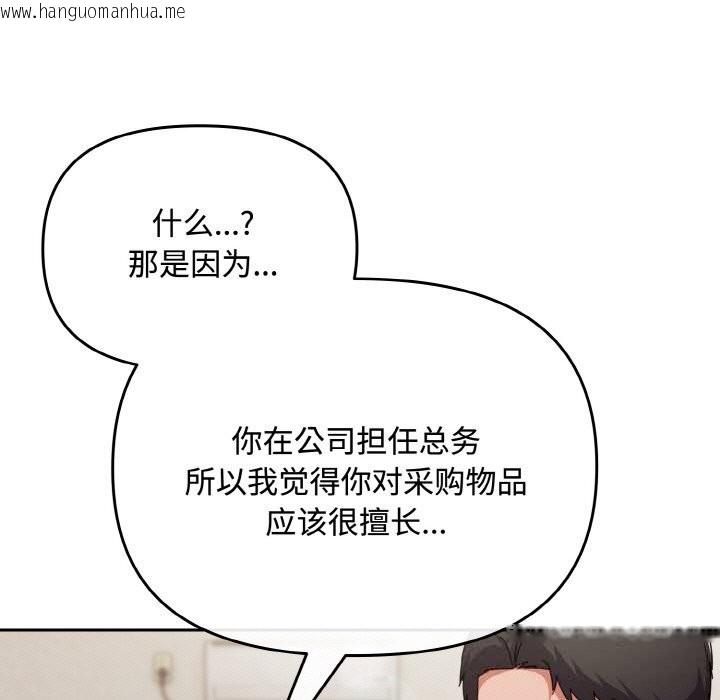 韩国漫画爱上你也好韩漫_爱上你也好-第28话在线免费阅读-韩国漫画-第89张图片