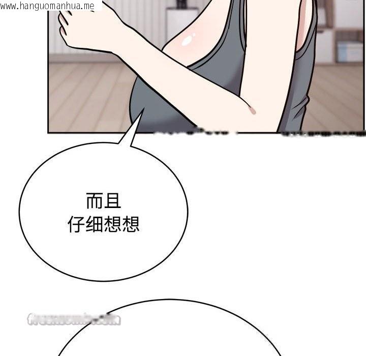 韩国漫画难言之秘韩漫_难言之秘-第14话在线免费阅读-韩国漫画-第42张图片