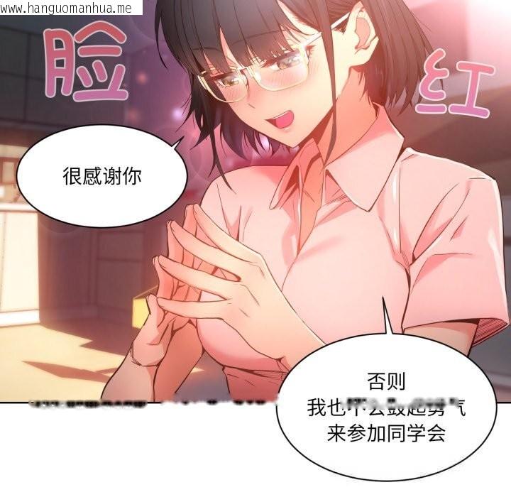 韩国漫画她的直播间韩漫_她的直播间-第25话在线免费阅读-韩国漫画-第46张图片