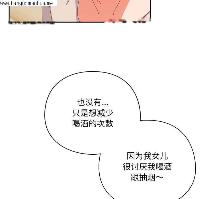 韩国漫画与众不同的兄妹/我家的掌上明珠韩漫_与众不同的兄妹/我家的掌上明珠-第10话在线免费阅读-韩国漫画-第149张图片