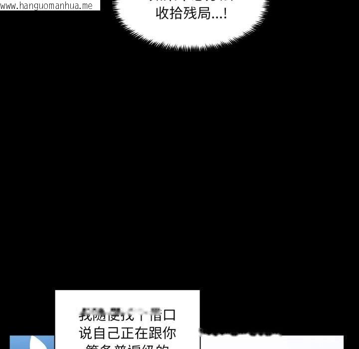 韩国漫画她的直播间韩漫_她的直播间-第25话在线免费阅读-韩国漫画-第91张图片