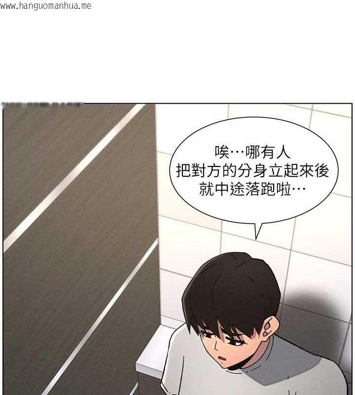 韩国漫画兄妹的秘密授课韩漫_兄妹的秘密授课-第72话-在公厕体验海啸play在线免费阅读-韩国漫画-第103张图片