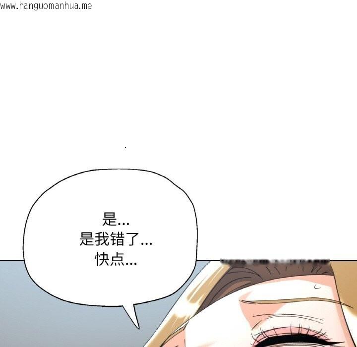 韩国漫画已嫁人的她韩漫_已嫁人的她-第41话在线免费阅读-韩国漫画-第25张图片