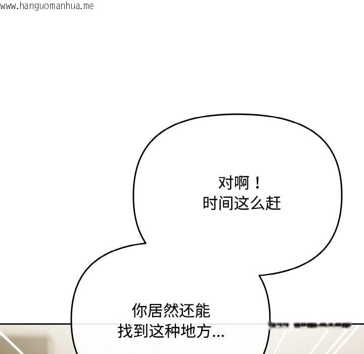 韩国漫画爱上你也好韩漫_爱上你也好-第28话在线免费阅读-韩国漫画-第68张图片