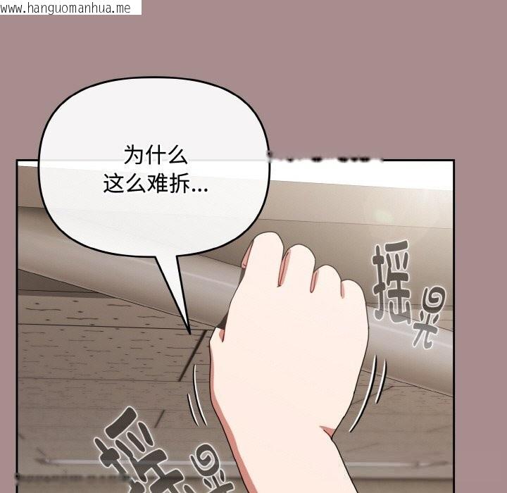 韩国漫画爱上你也好韩漫_爱上你也好-第28话在线免费阅读-韩国漫画-第137张图片