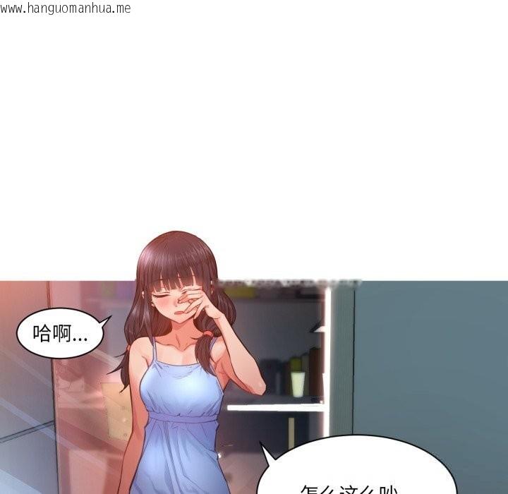 韩国漫画她的直播间韩漫_她的直播间-第25话在线免费阅读-韩国漫画-第59张图片