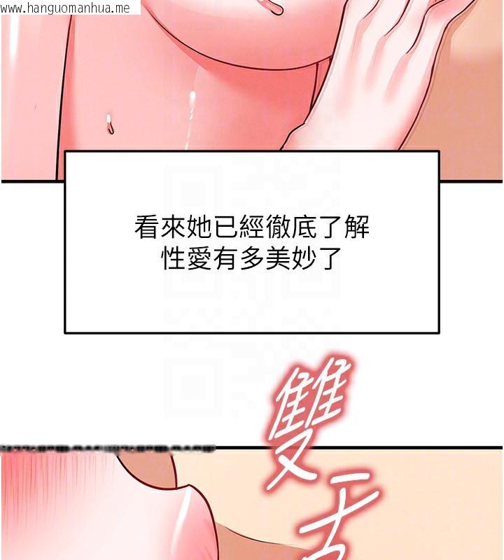 韩国漫画足球型男脱单指南韩漫_足球型男脱单指南-第27话-原来性爱可以这么舒服在线免费阅读-韩国漫画-第137张图片