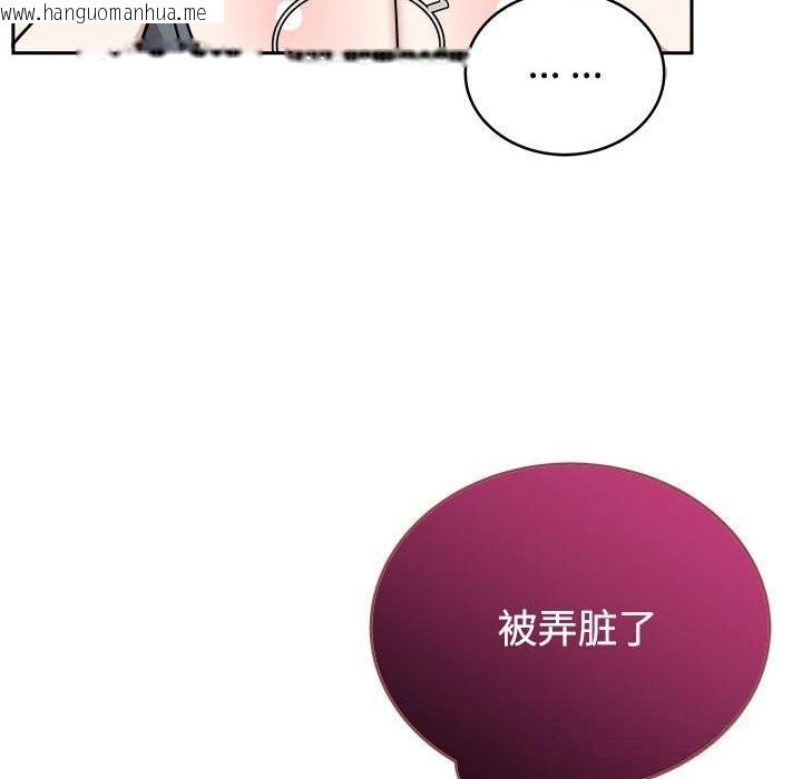 韩国漫画难言之秘韩漫_难言之秘-第14话在线免费阅读-韩国漫画-第100张图片
