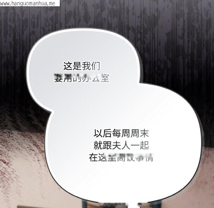 韩国漫画爱上你也好韩漫_爱上你也好-第28话在线免费阅读-韩国漫画-第24张图片